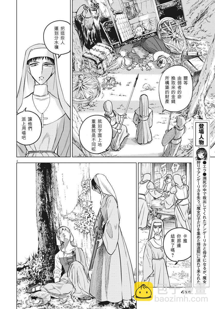 第29话3