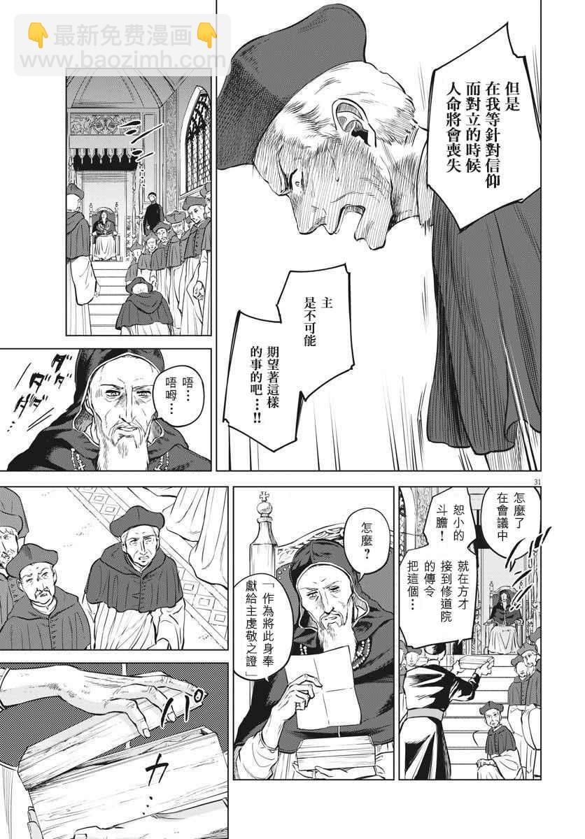 第29话30