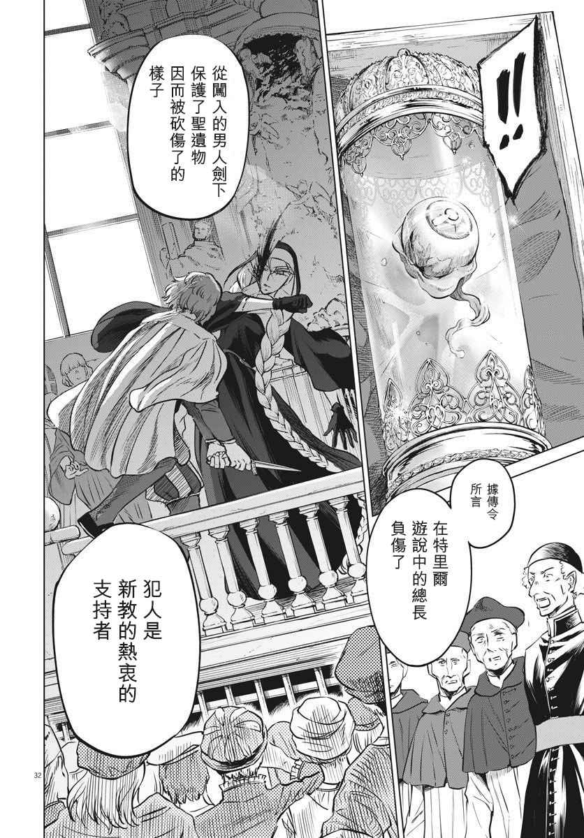 第29话31