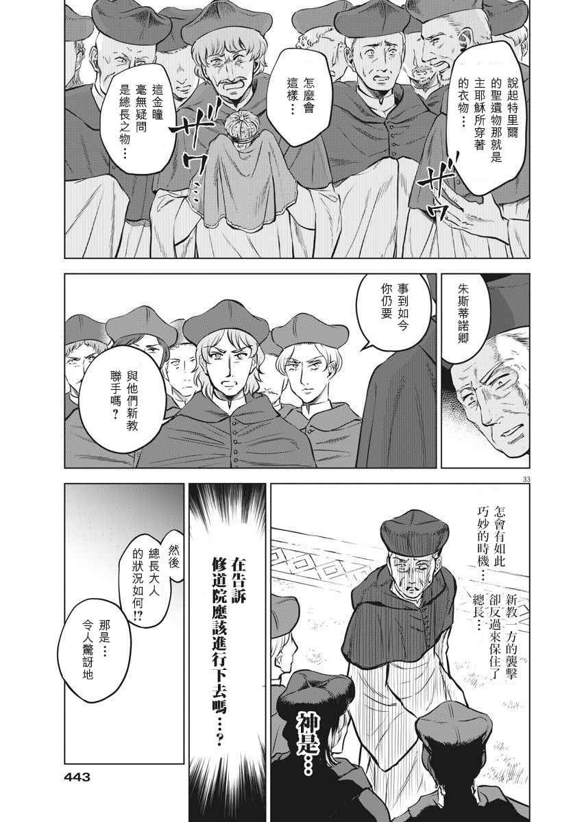 第29话32