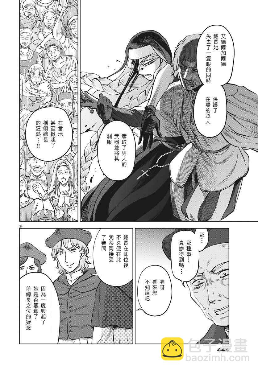 第29话33