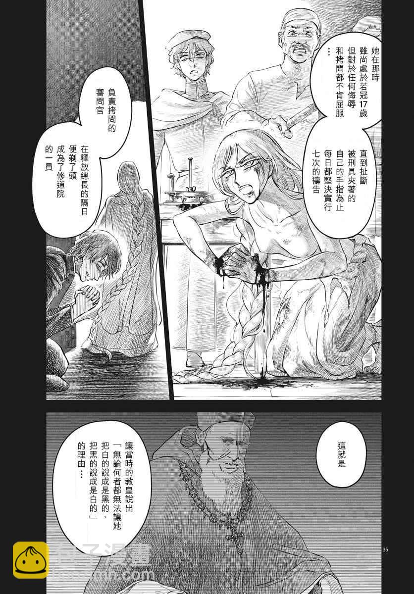 第29话34