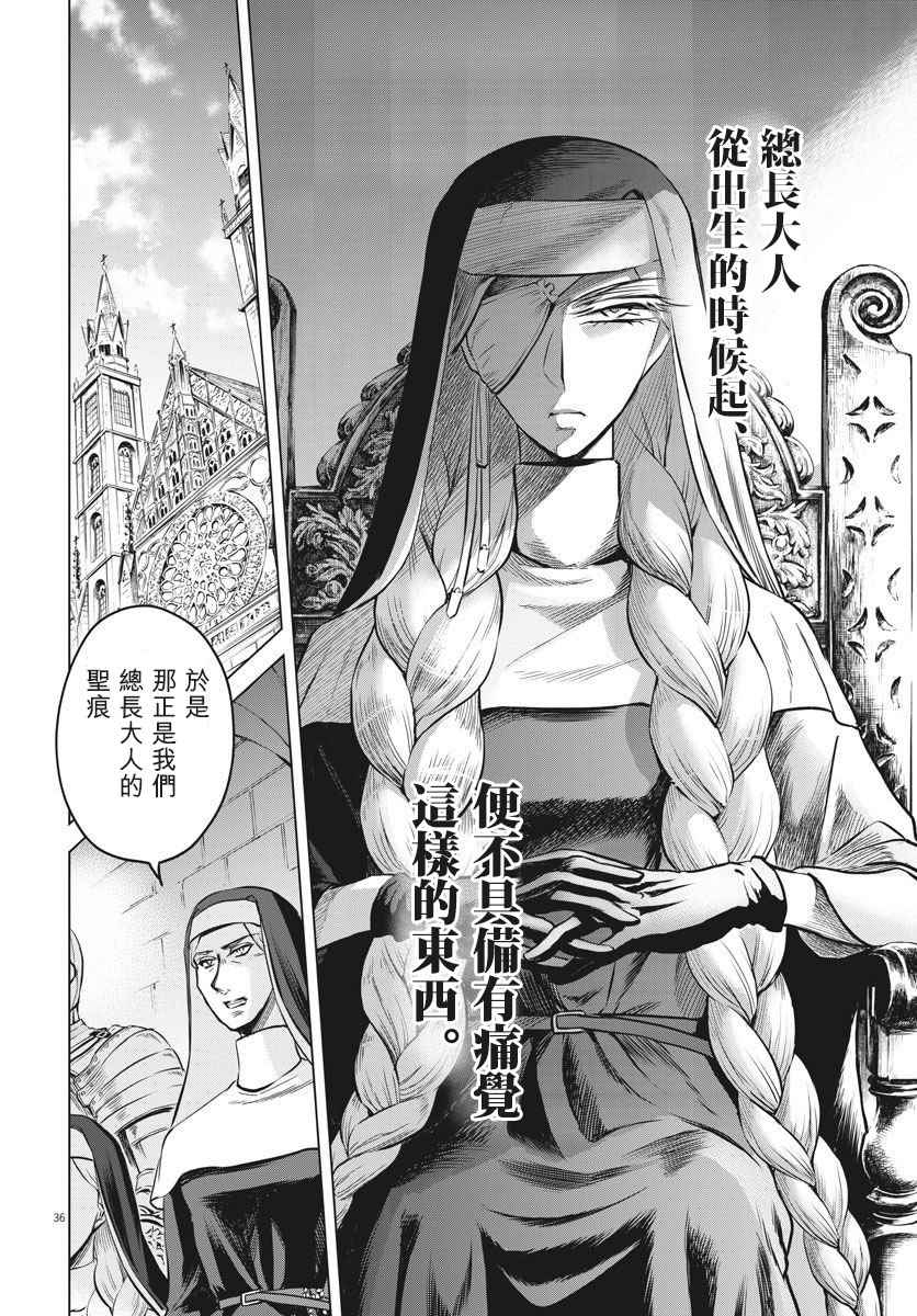 第29话35
