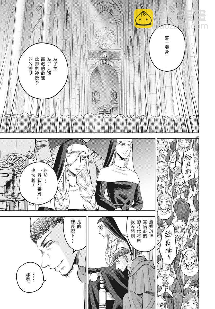 第29话36