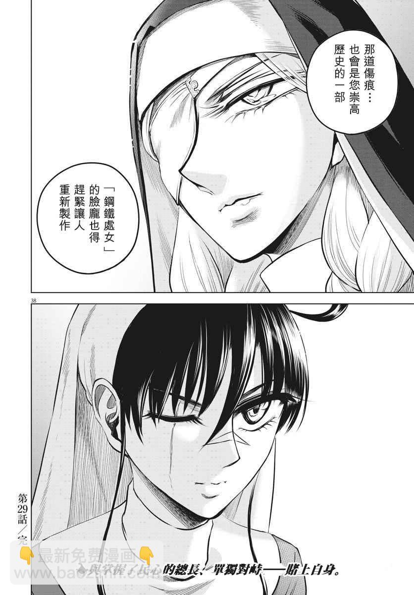 第29话37