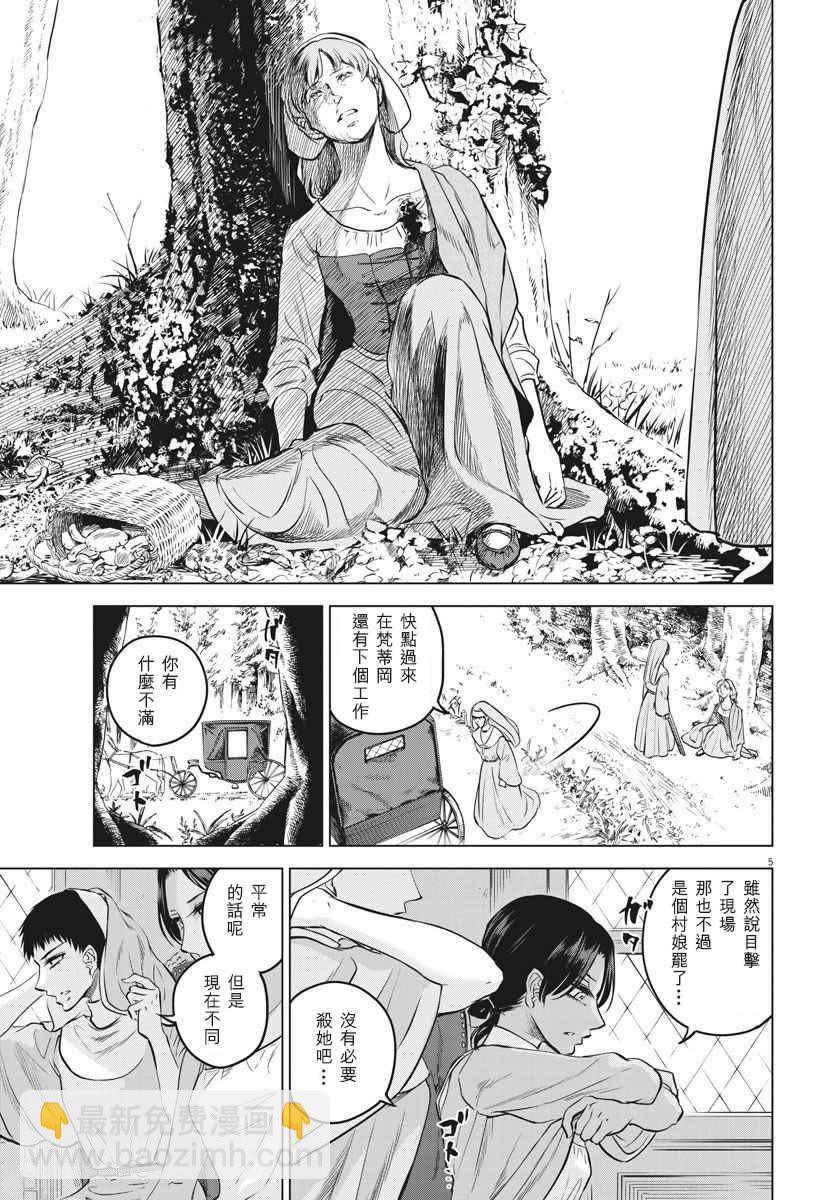 第29话4
