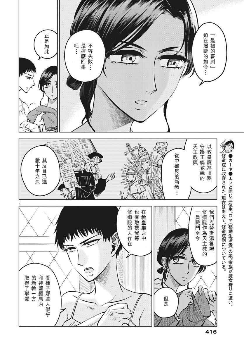 第29话5