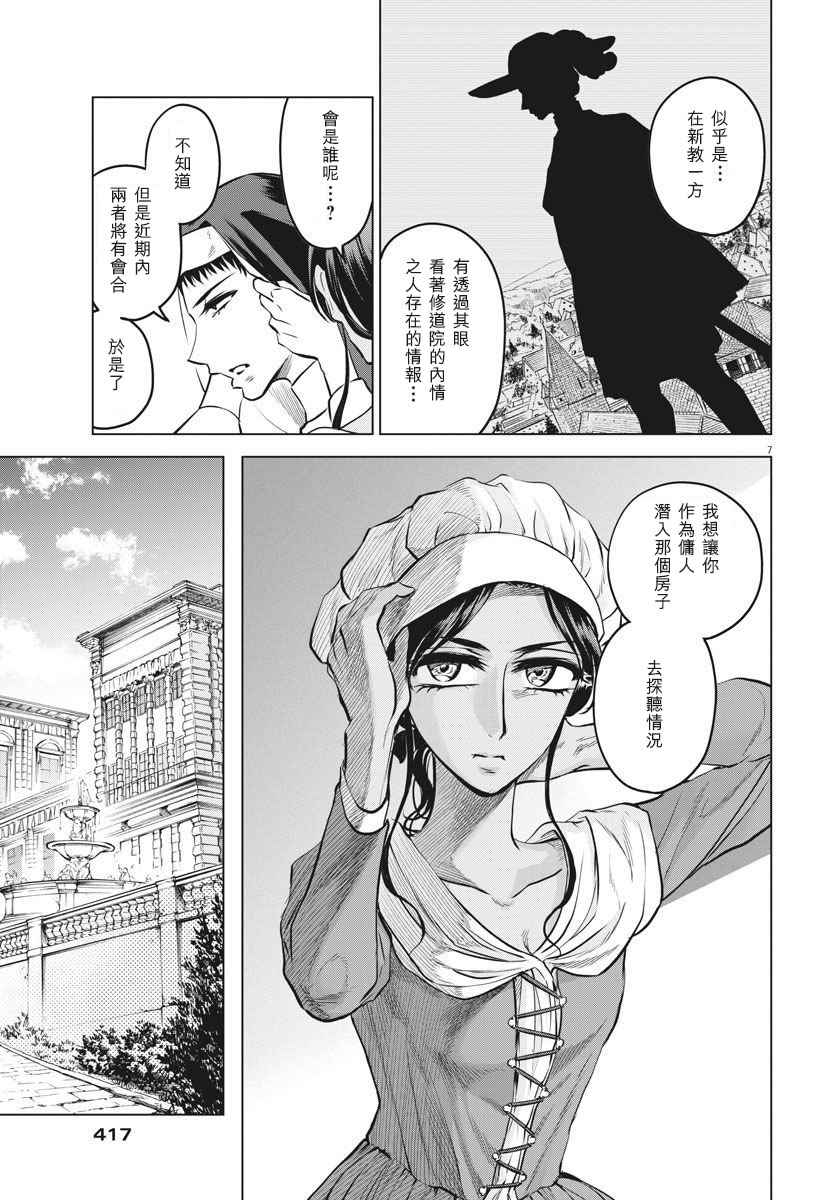 第29话6