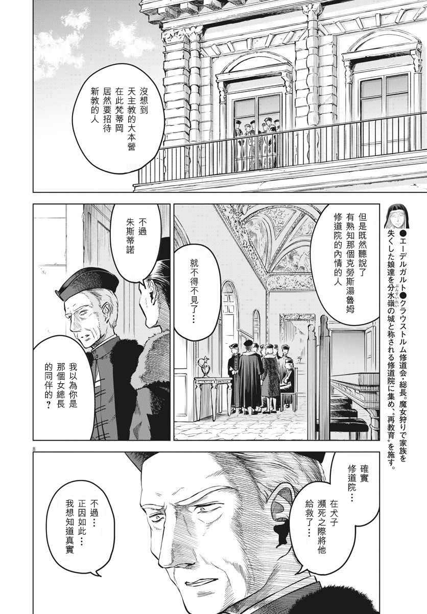 第29话7
