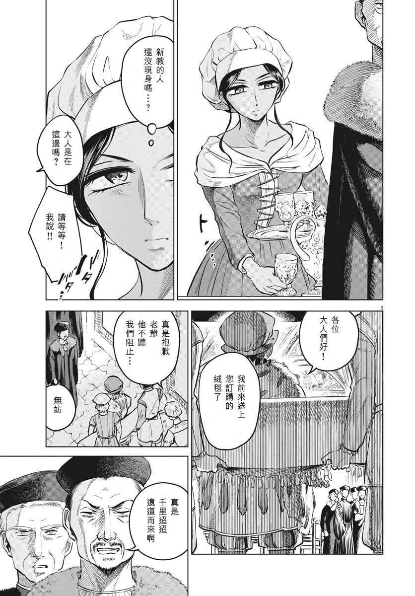 第29话8