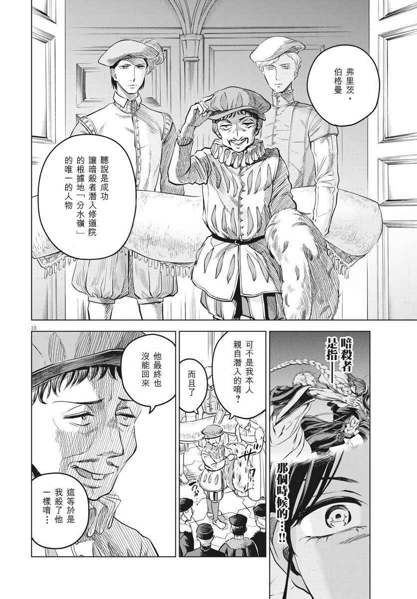第29话9