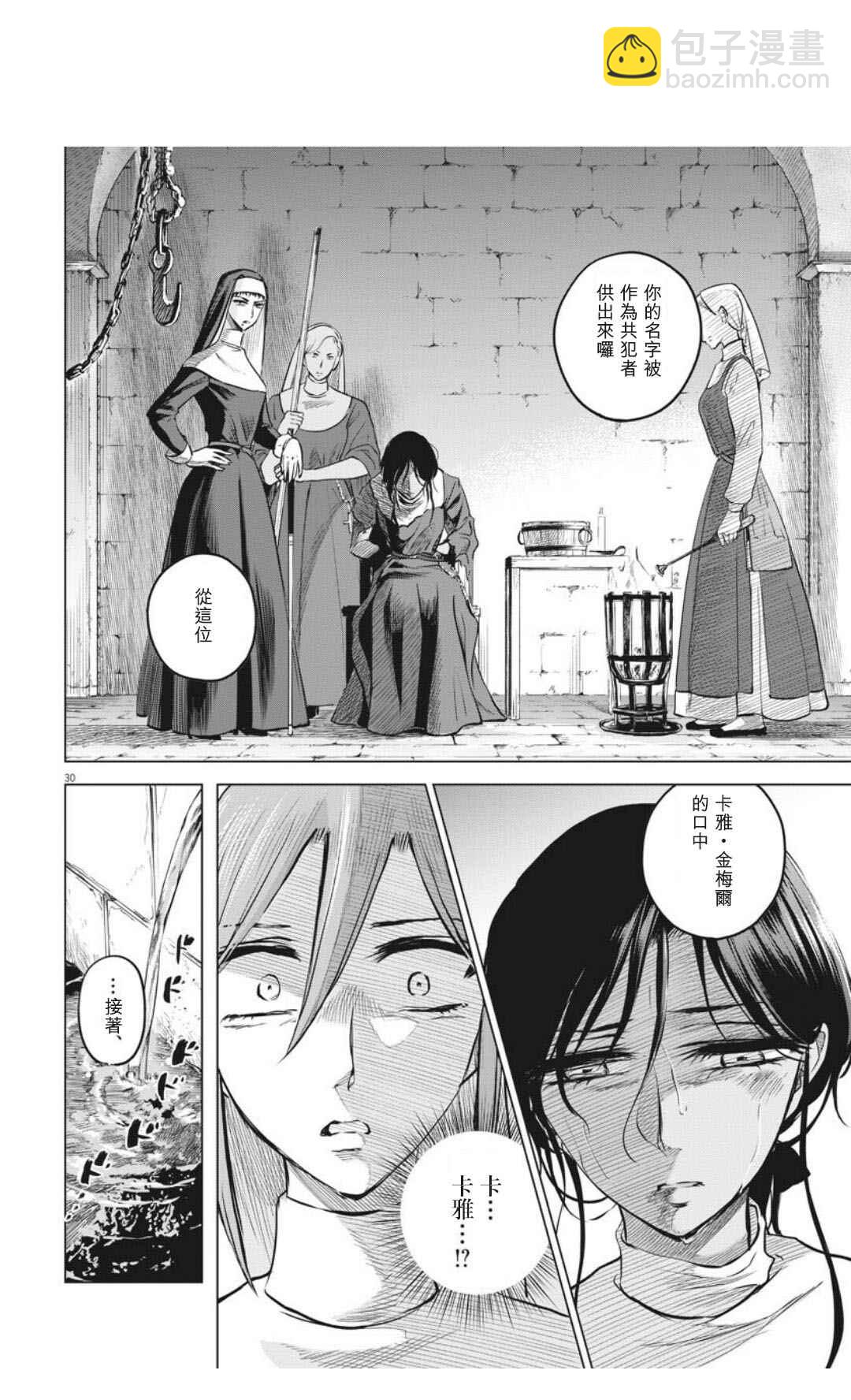 第30话29