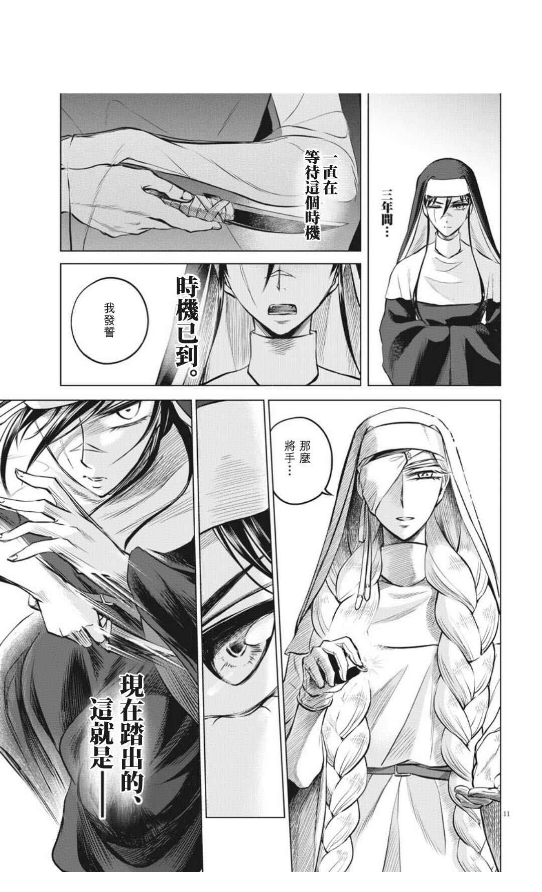 第31话10