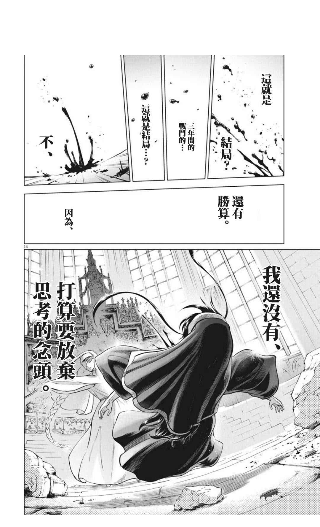 第31话13