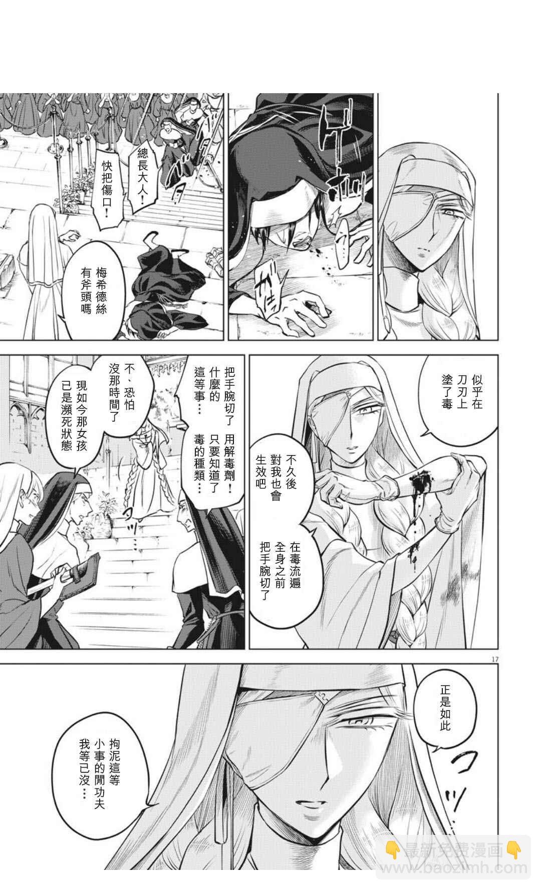 第31话16