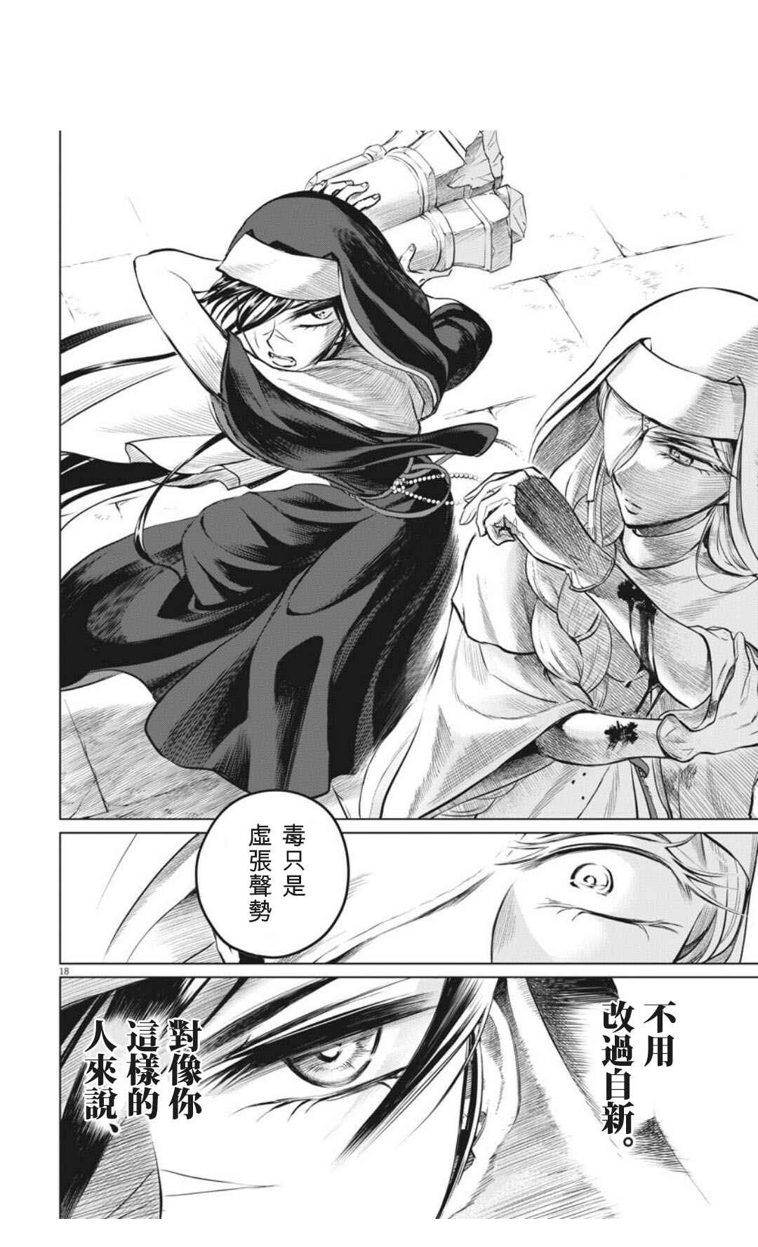 第31话17
