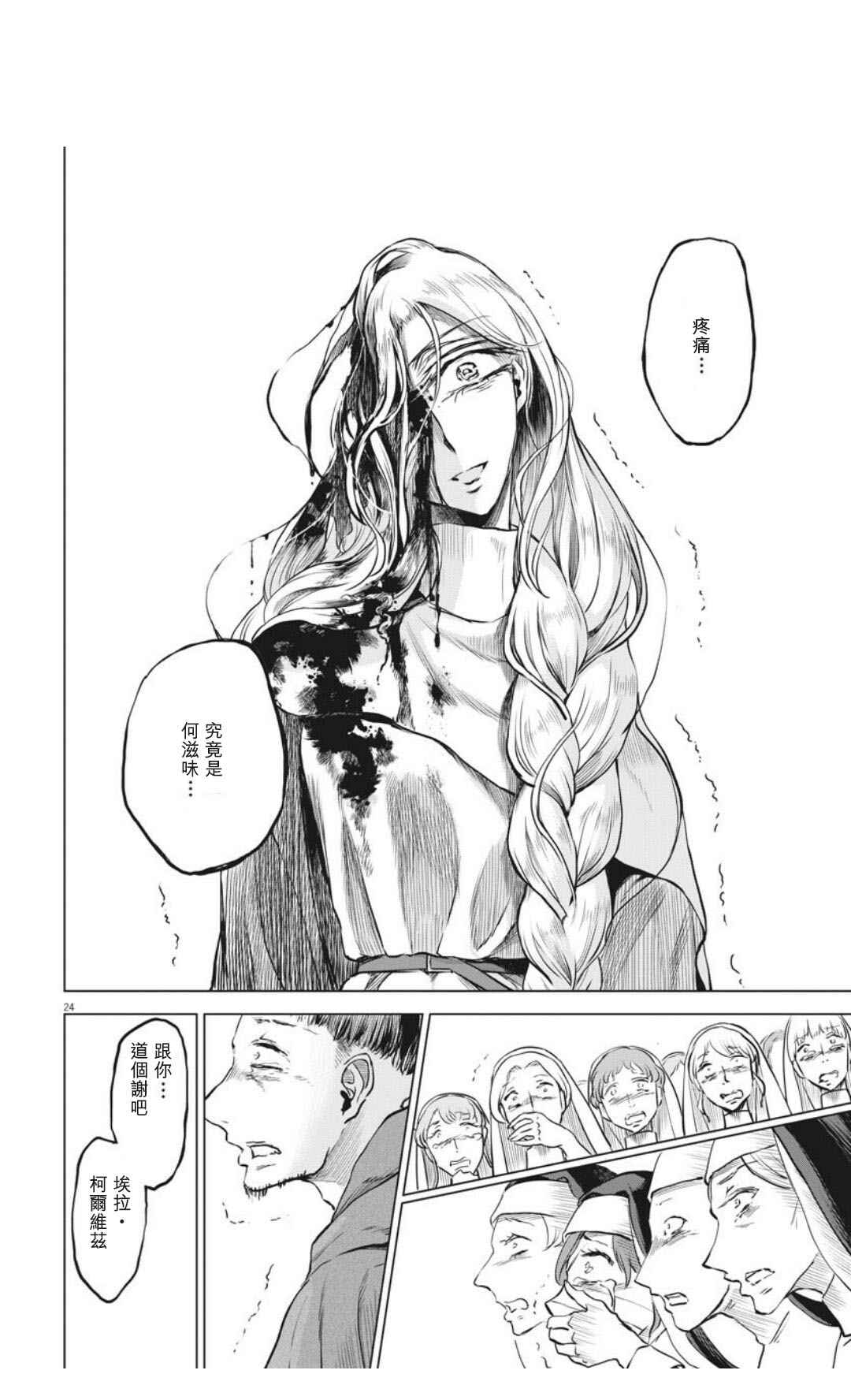 第31话23