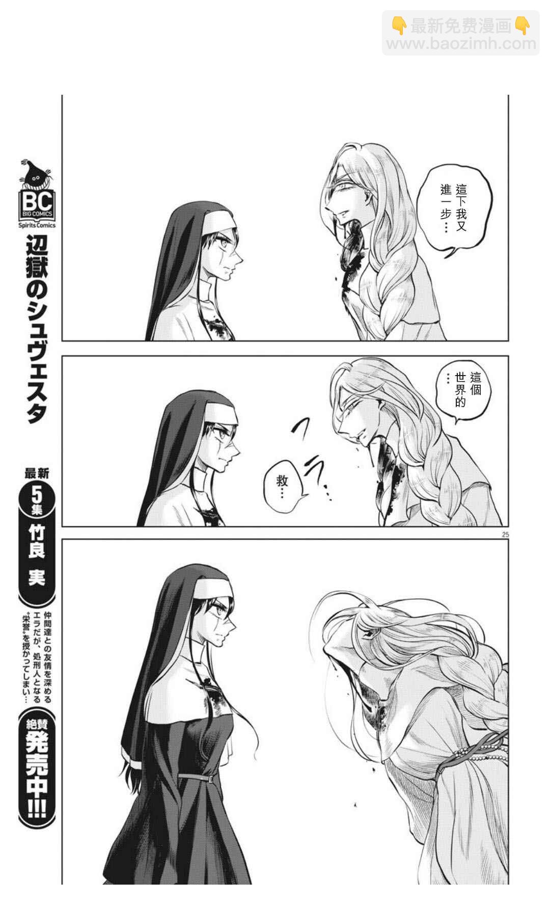 第31话24