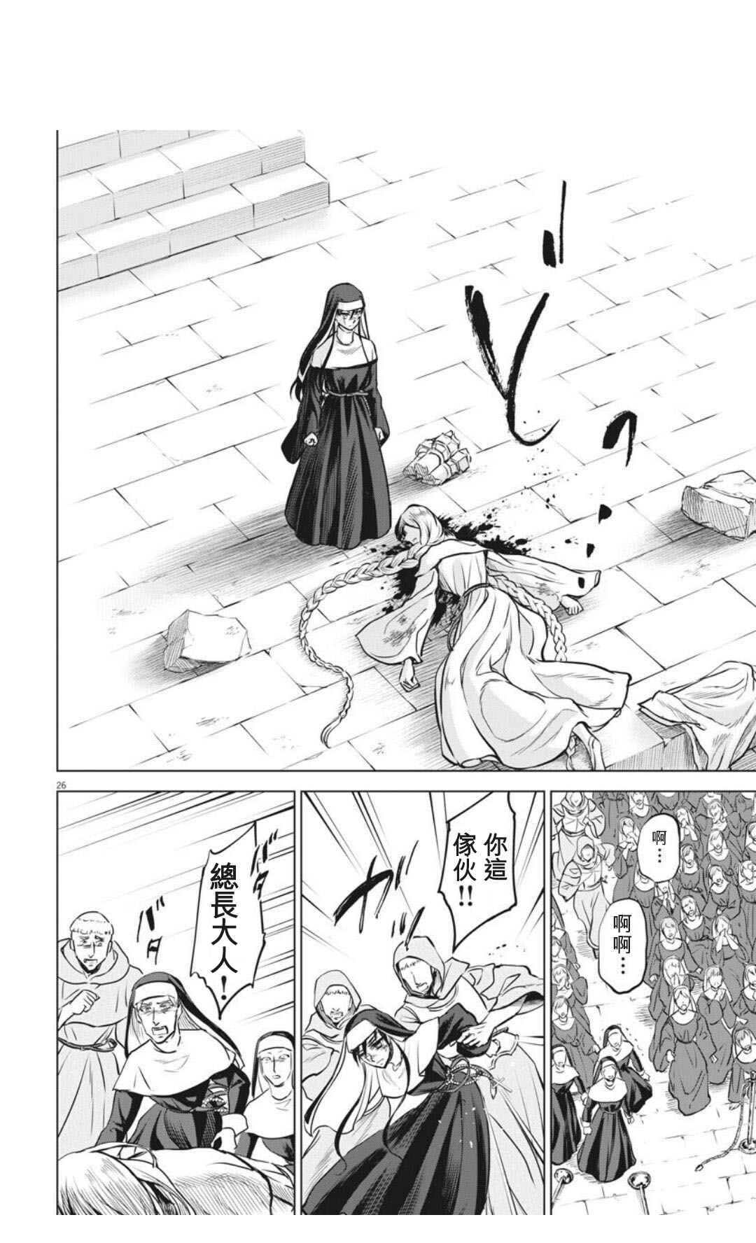 第31话25