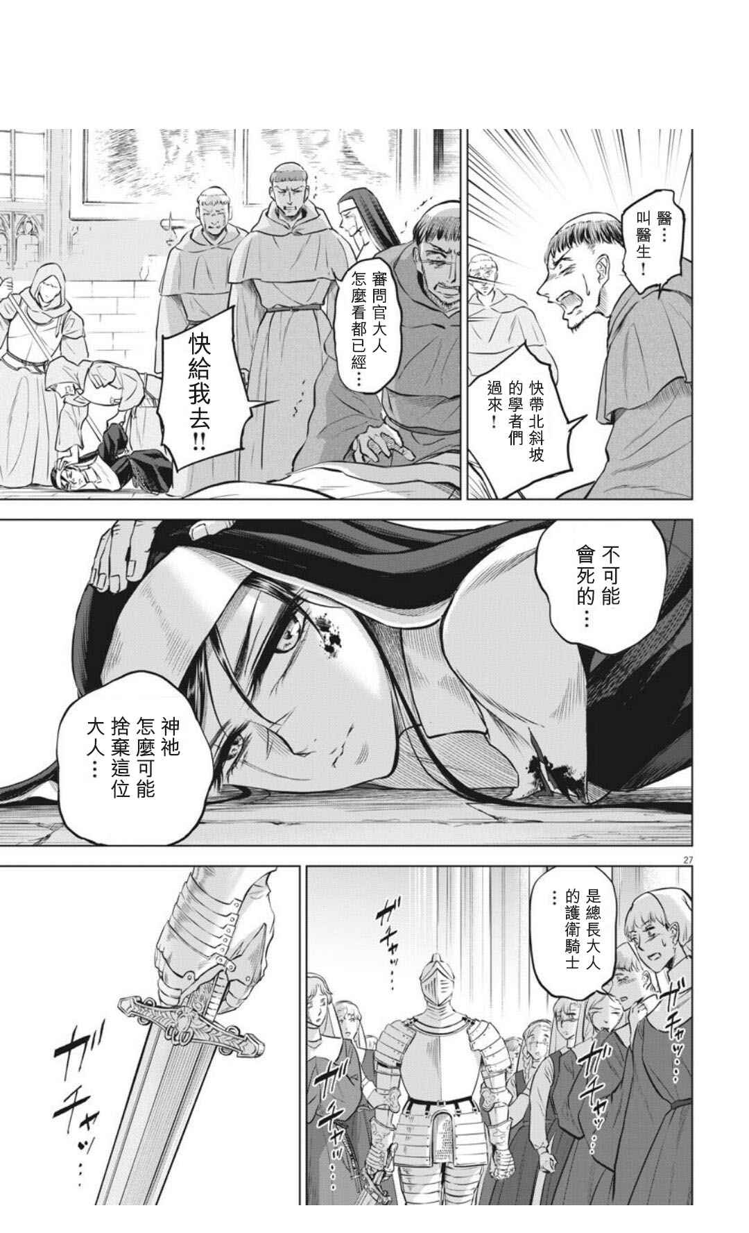 第31话26