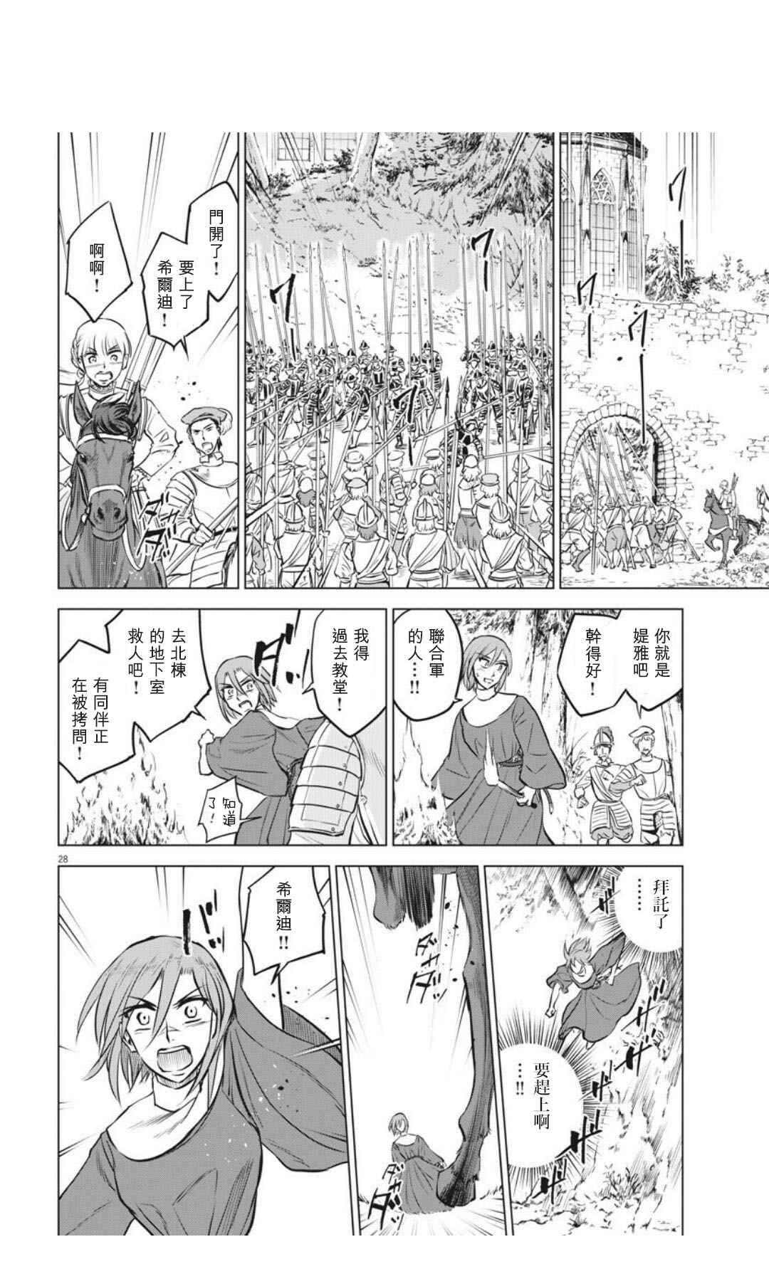 第31话27