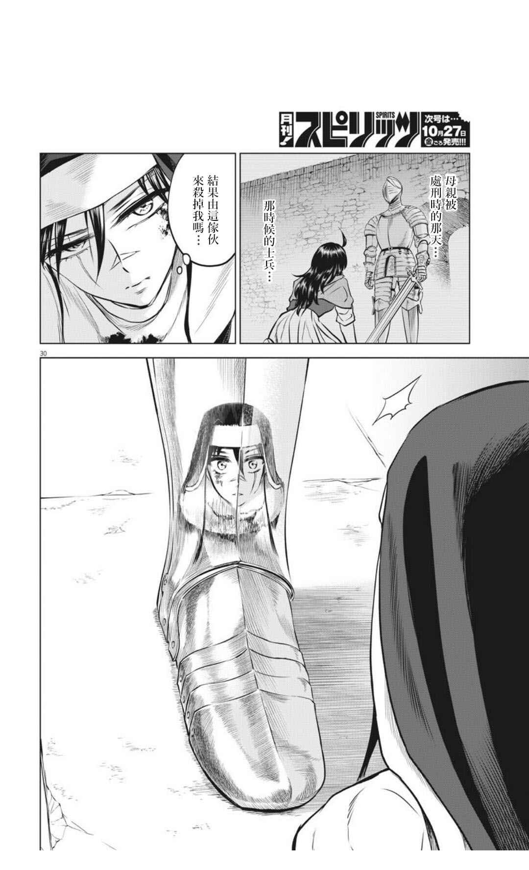 第31话29