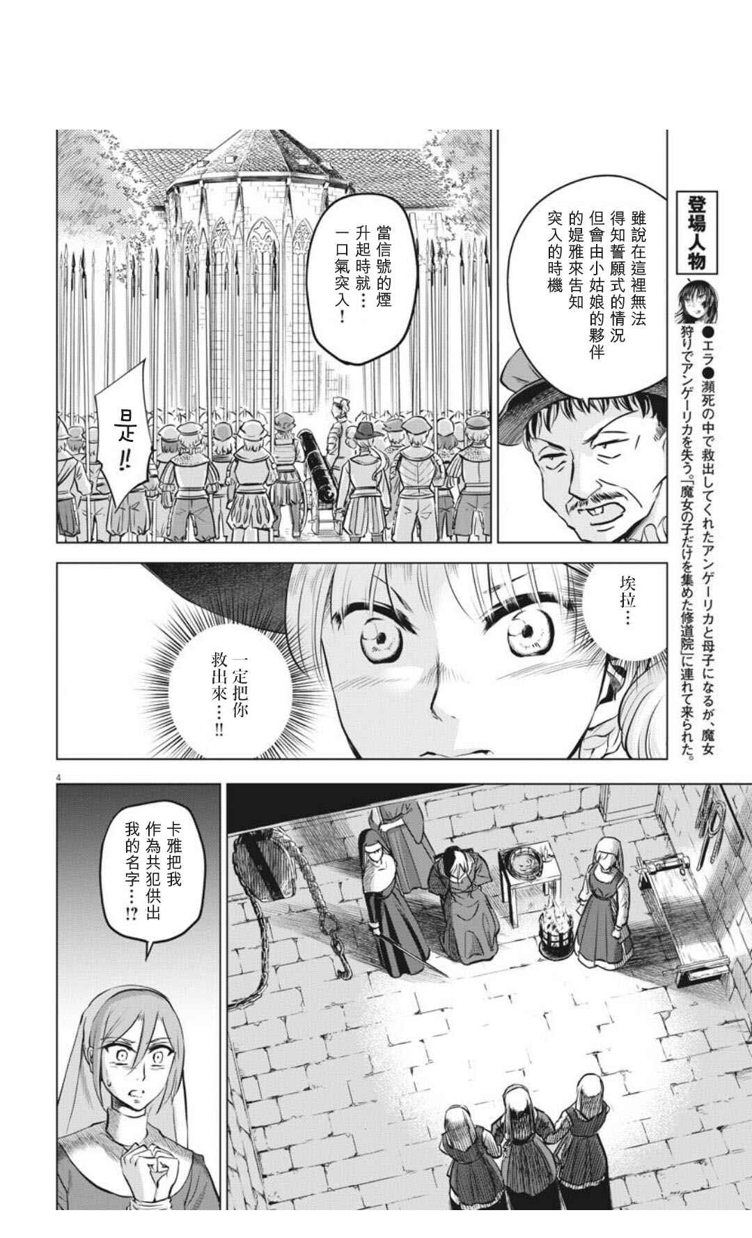 第31话3