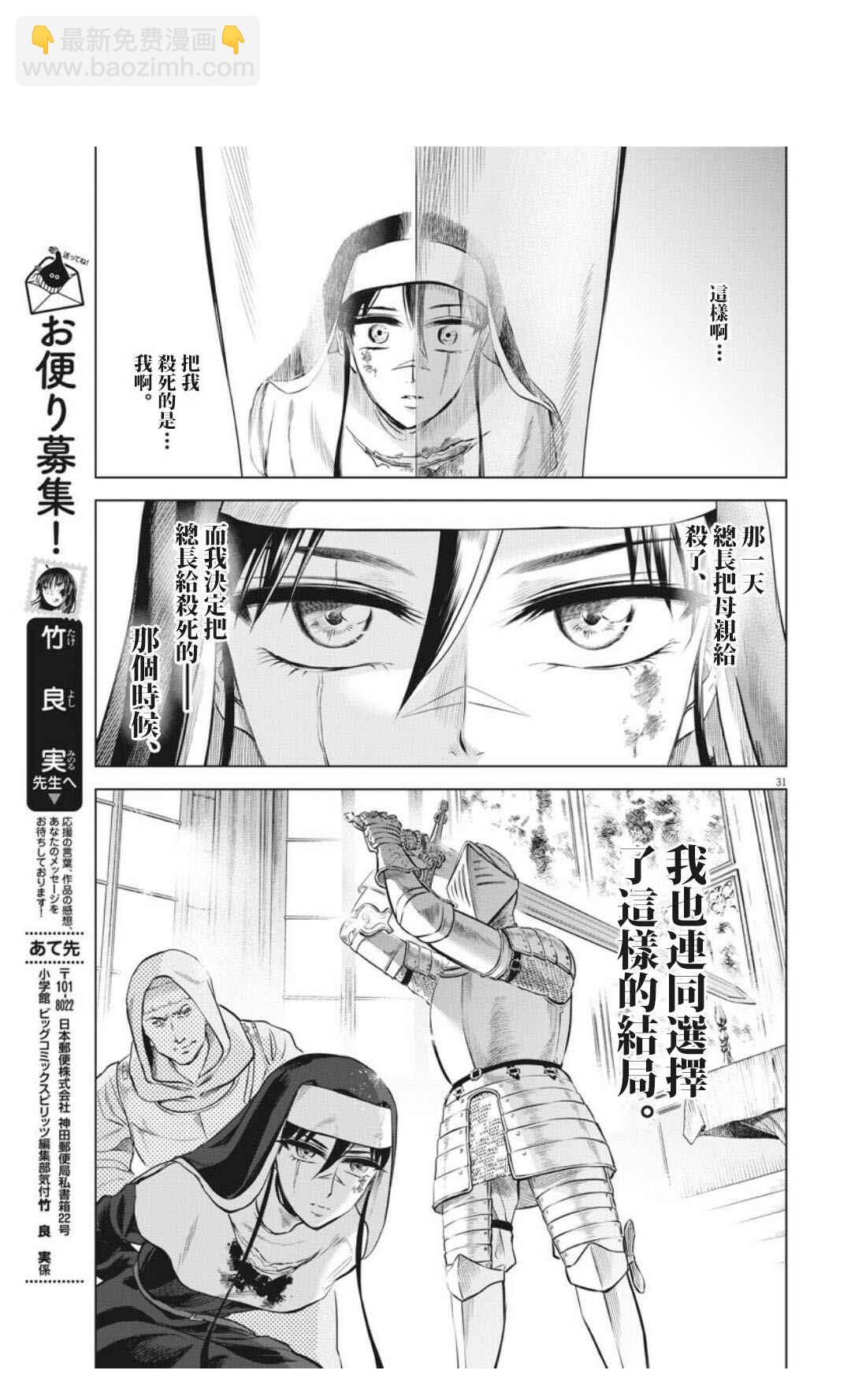 第31话30
