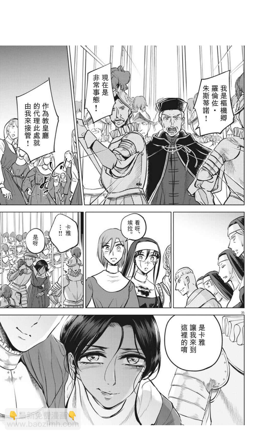 第31话34
