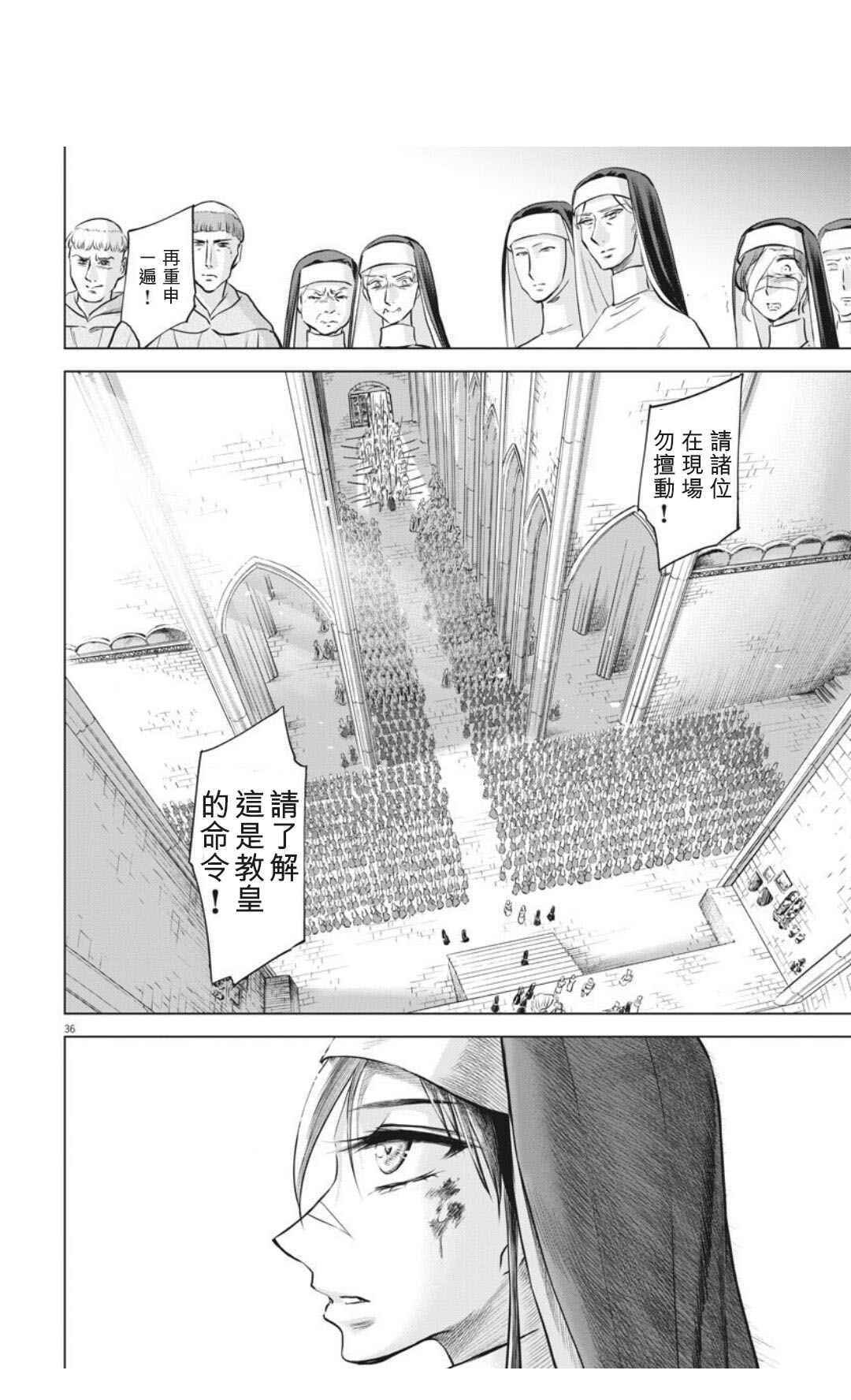 第31话35
