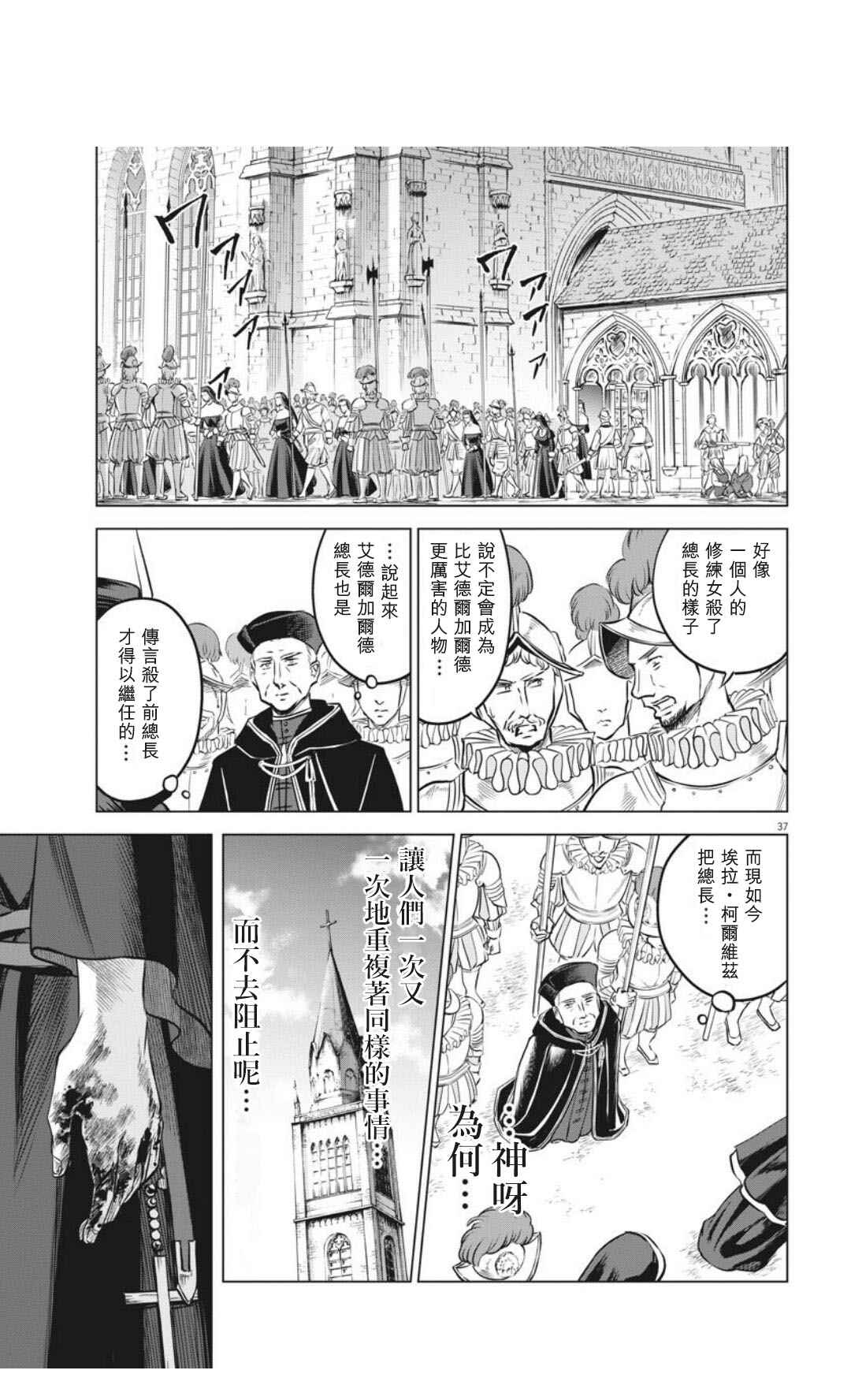 第31话36