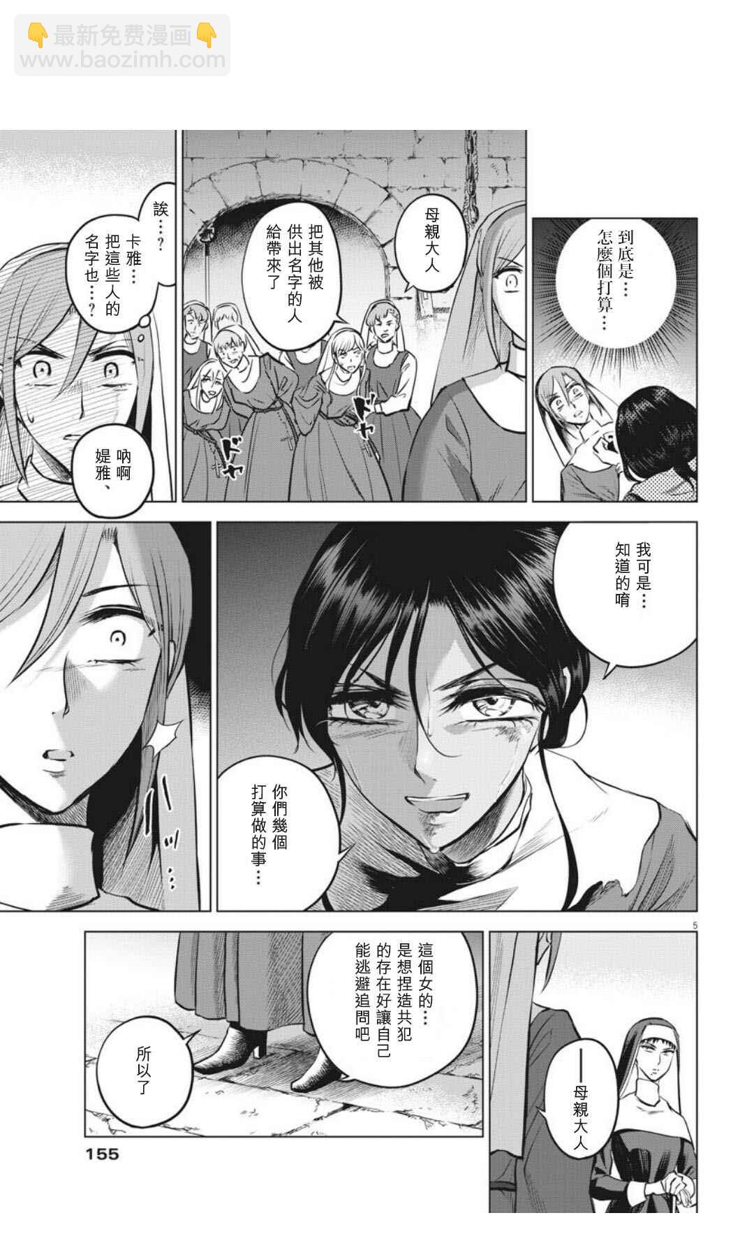 第31话4
