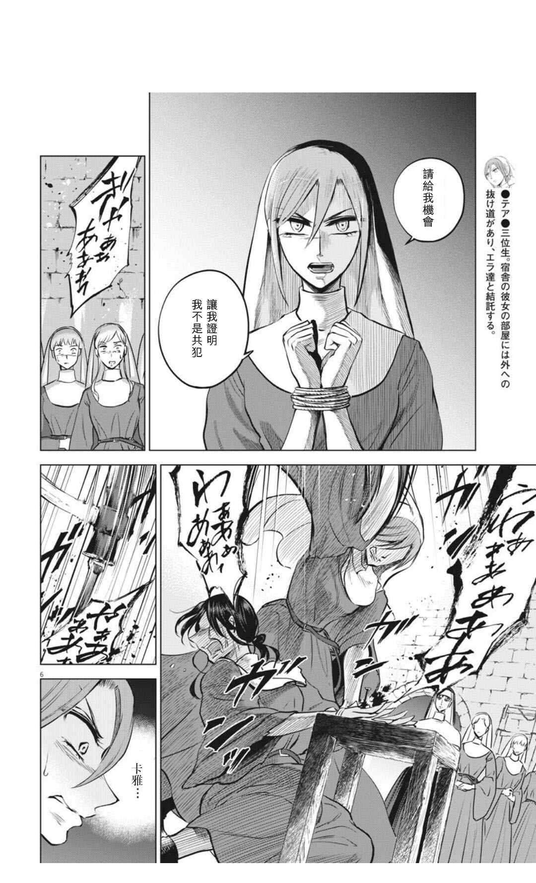 第31话5