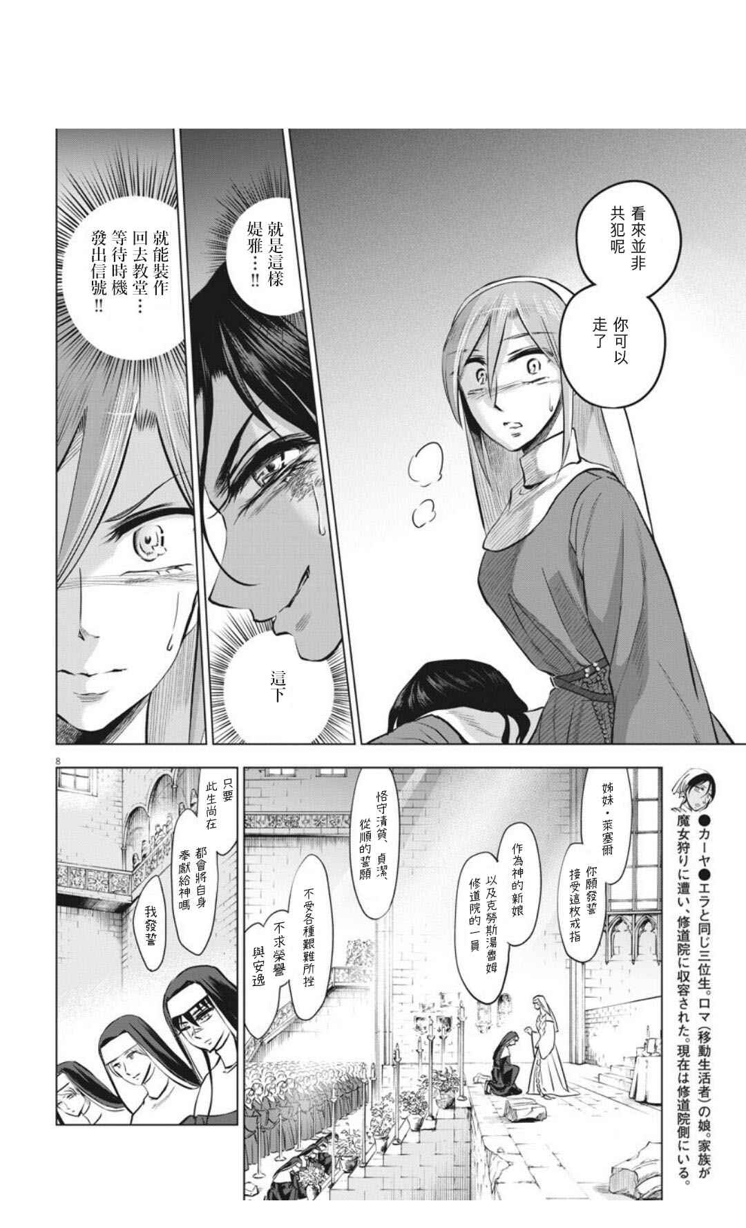 第31话7