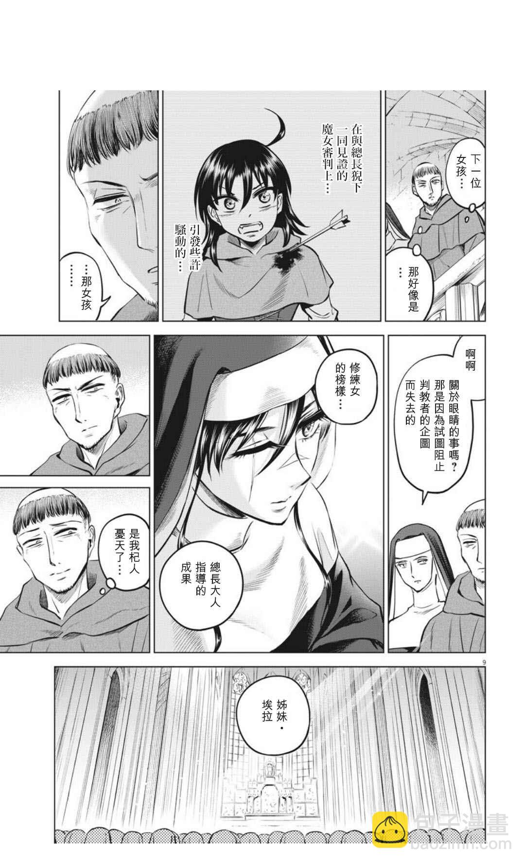 第31话8