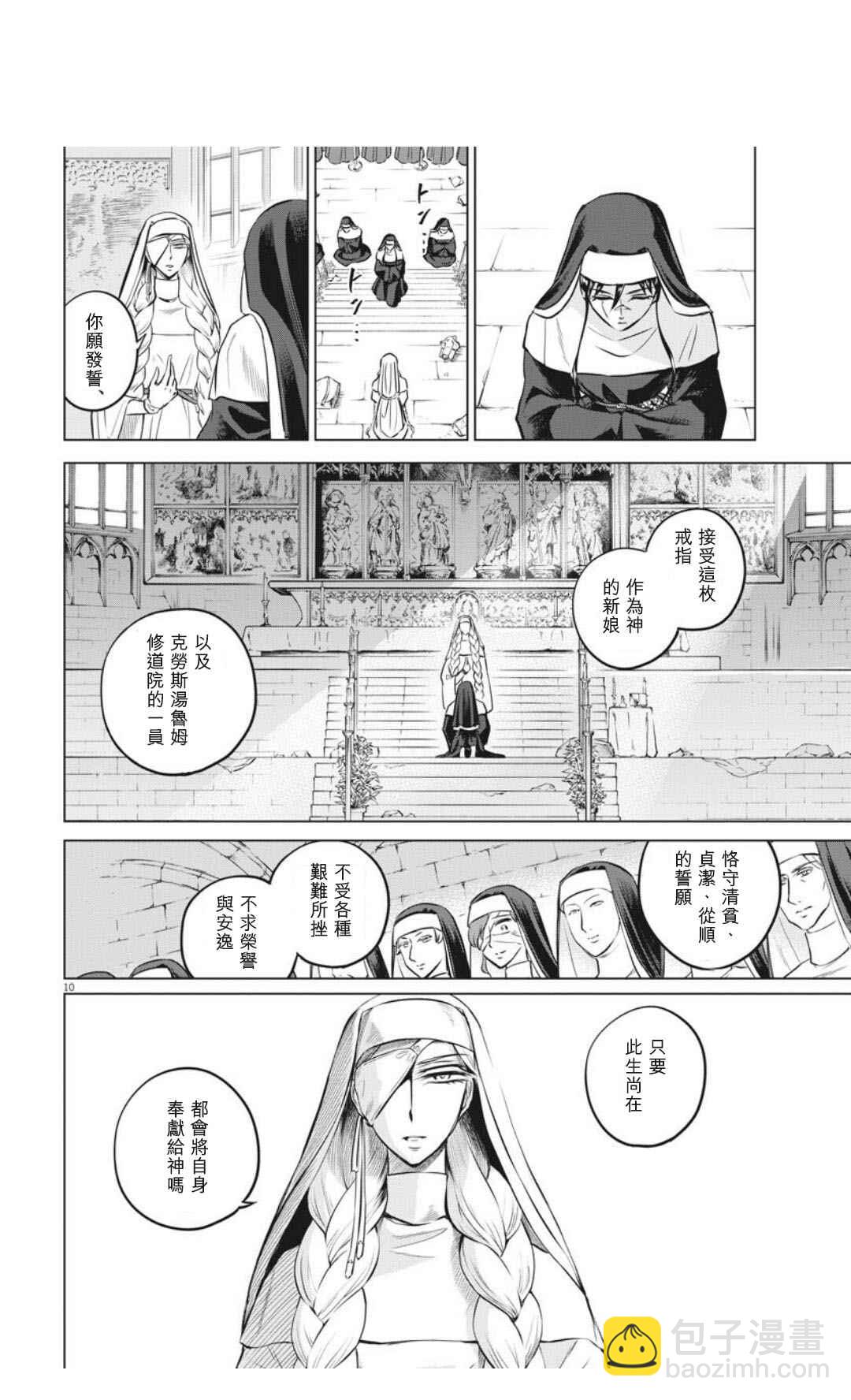 第31话9