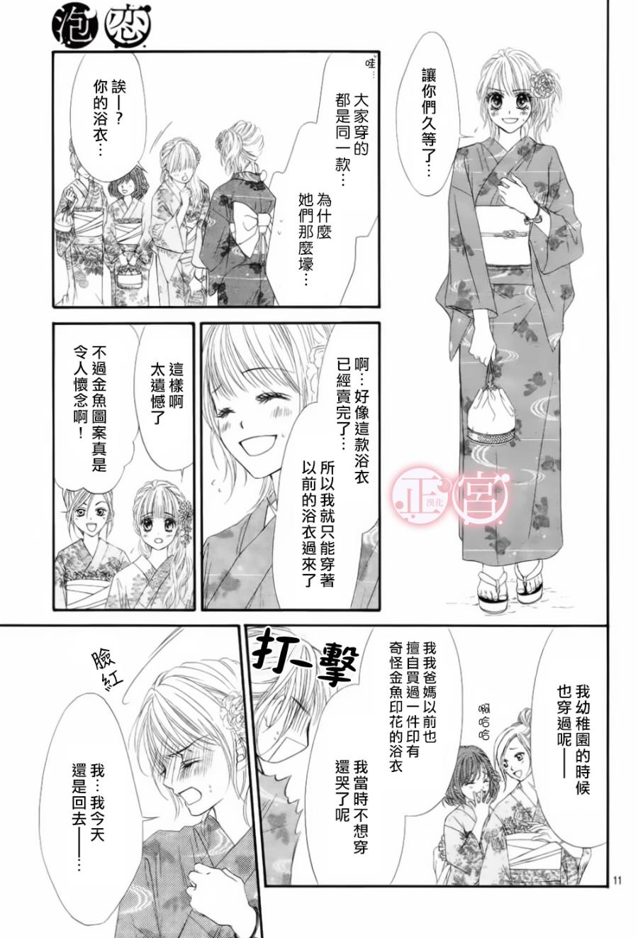 第01话12