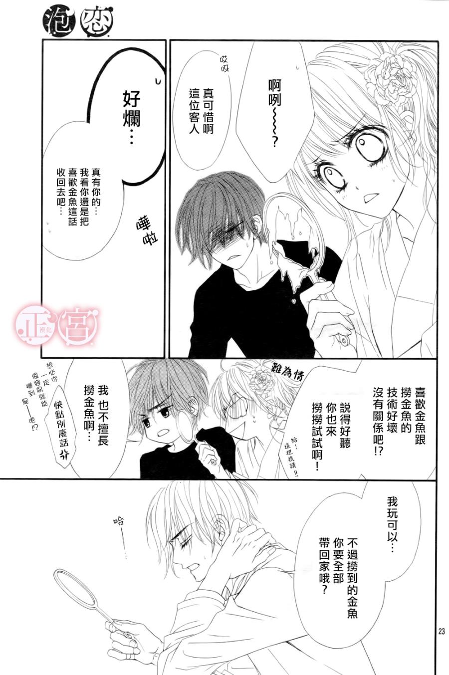 第01话24