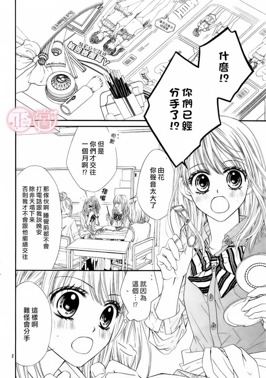 第01话3