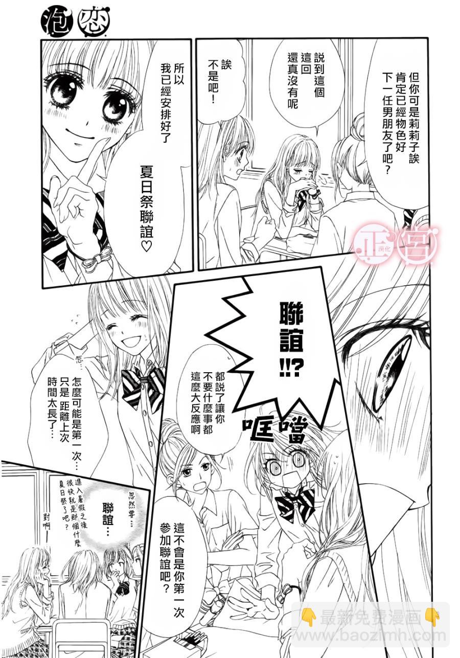 第01话4