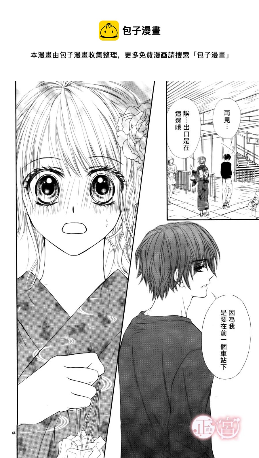 第01话45