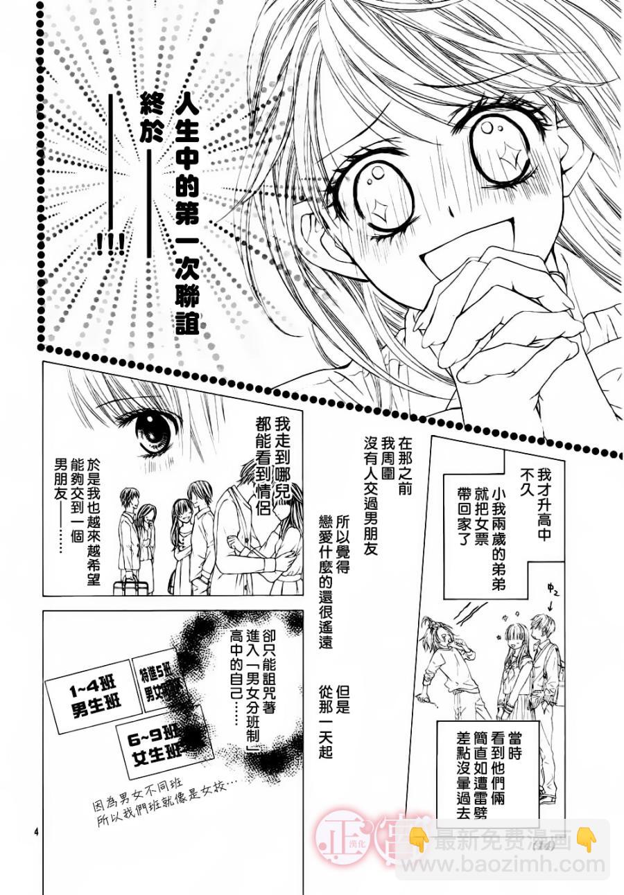 第01话5