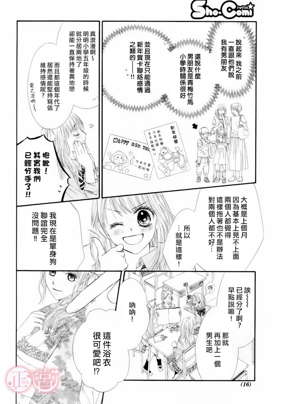 第01话7