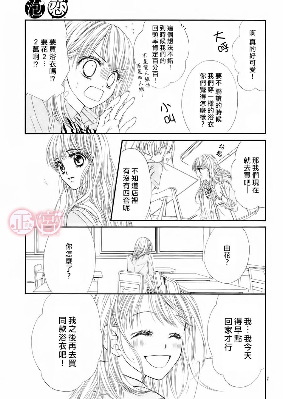 第01话8