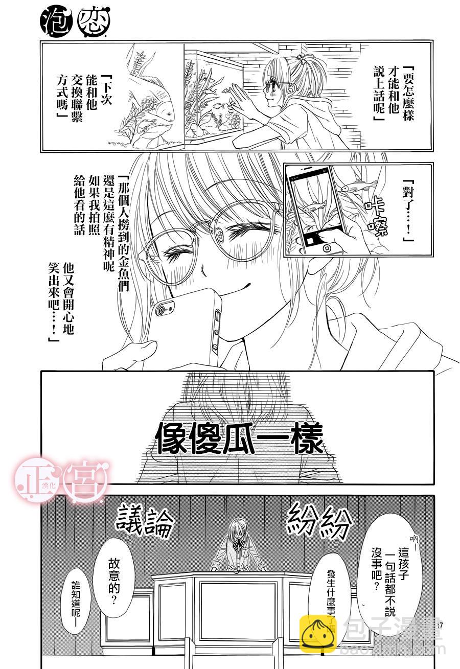 第02话16