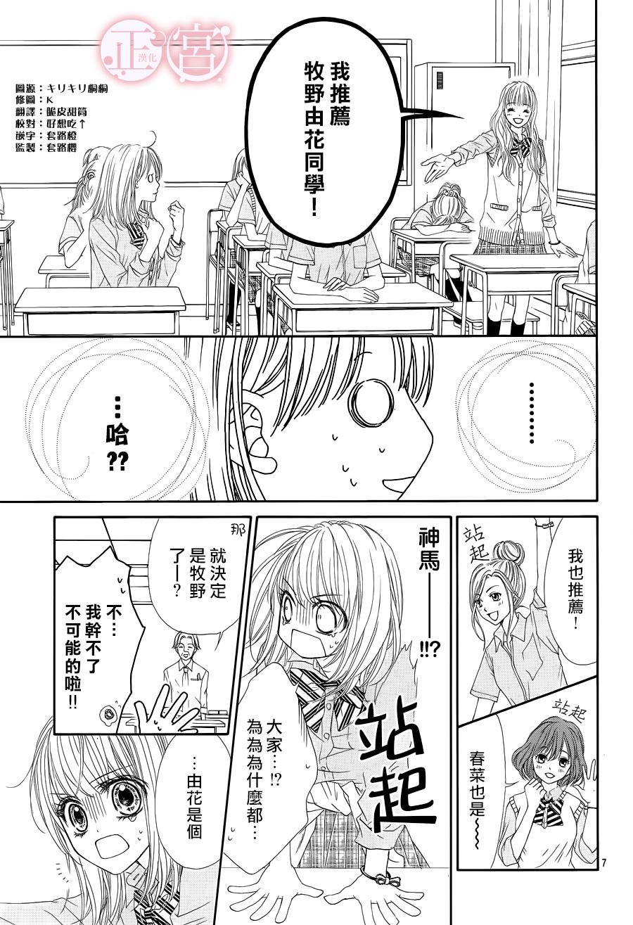 第02话6