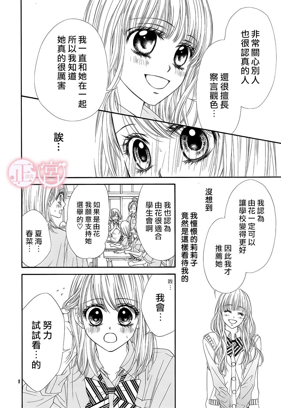 第02话7