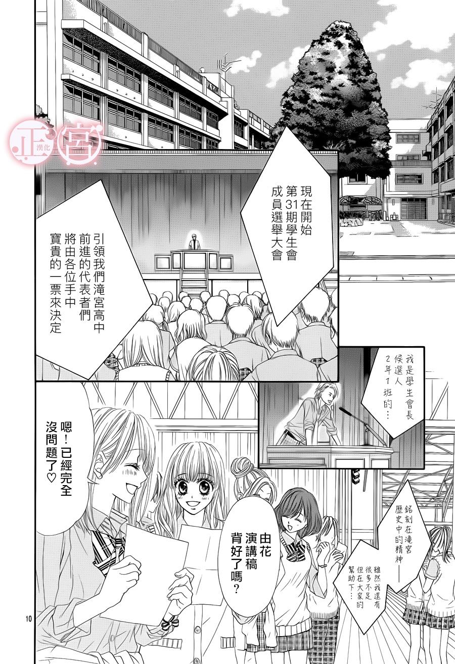 第02话9