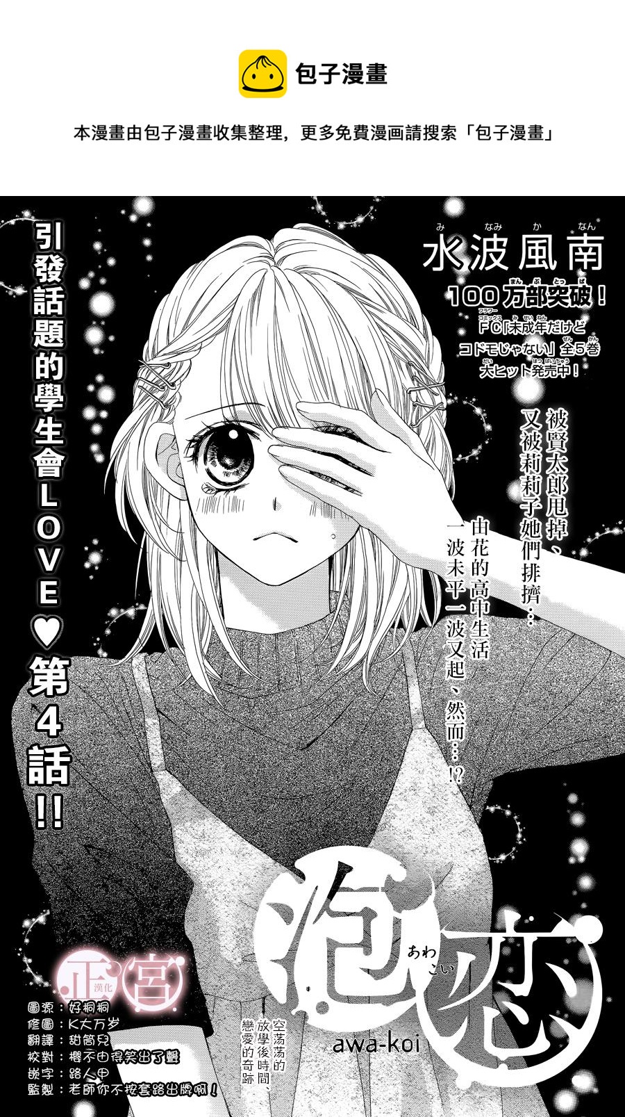 第04话0