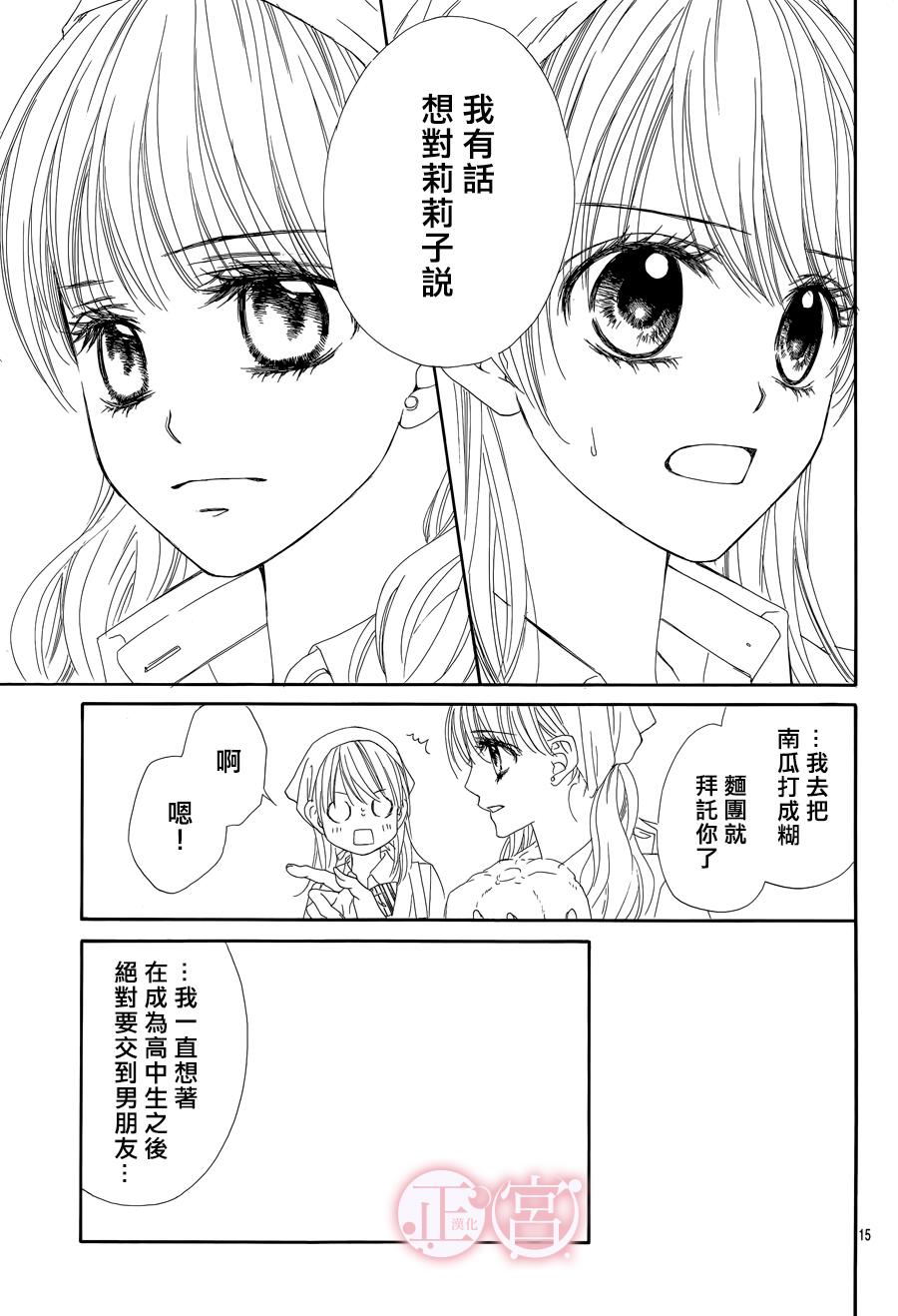 第04话14